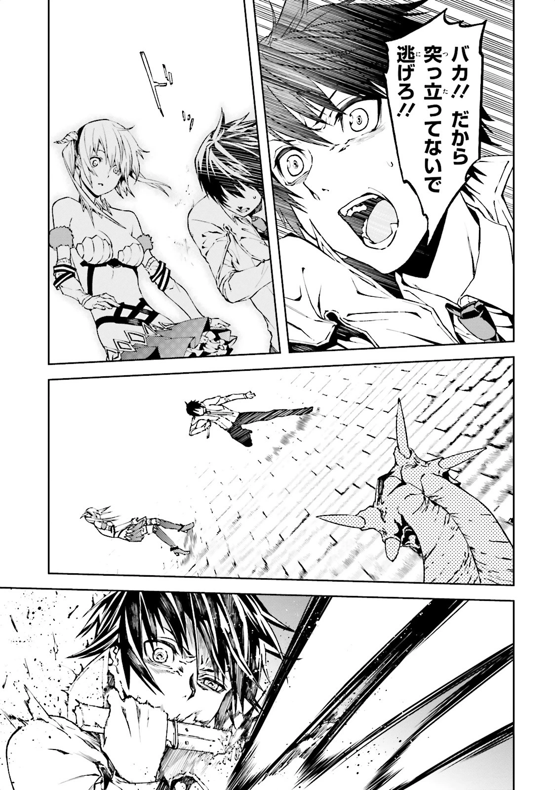 世界の終わりの世界録〈アンコール〉 第1話 - 23