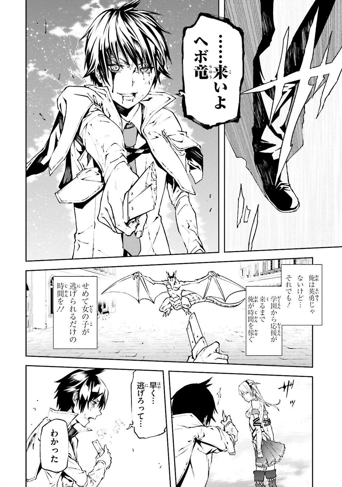 世界の終わりの世界録〈アンコール〉 第1話 - 25