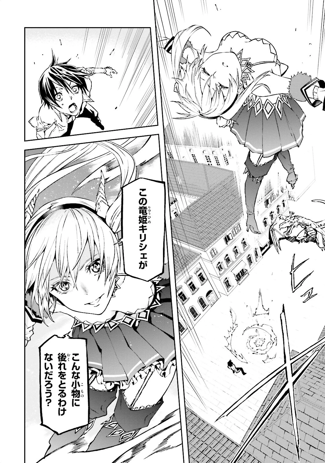 世界の終わりの世界録〈アンコール〉 第1話 - 31