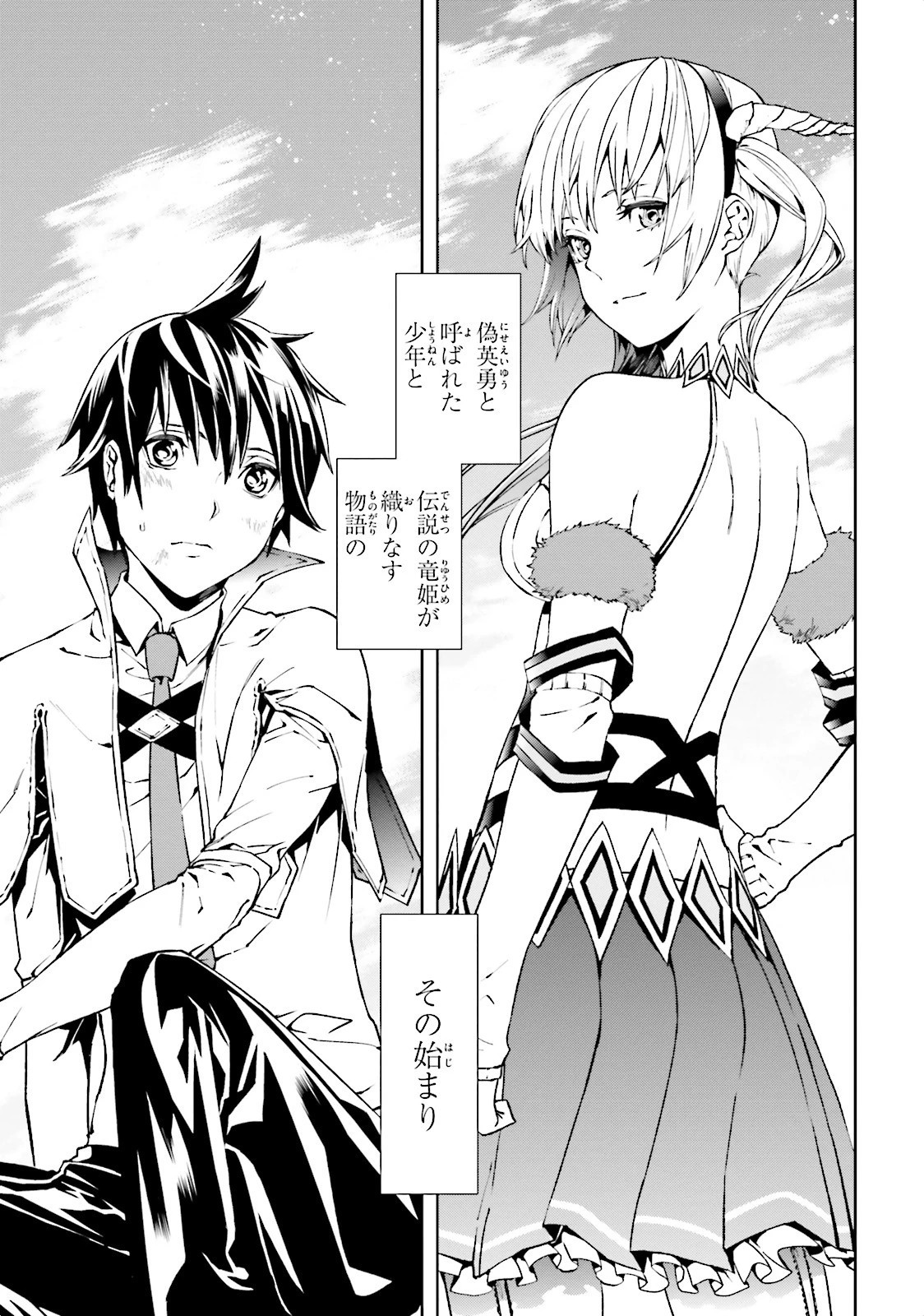 世界の終わりの世界録〈アンコール〉 第1話 - 36