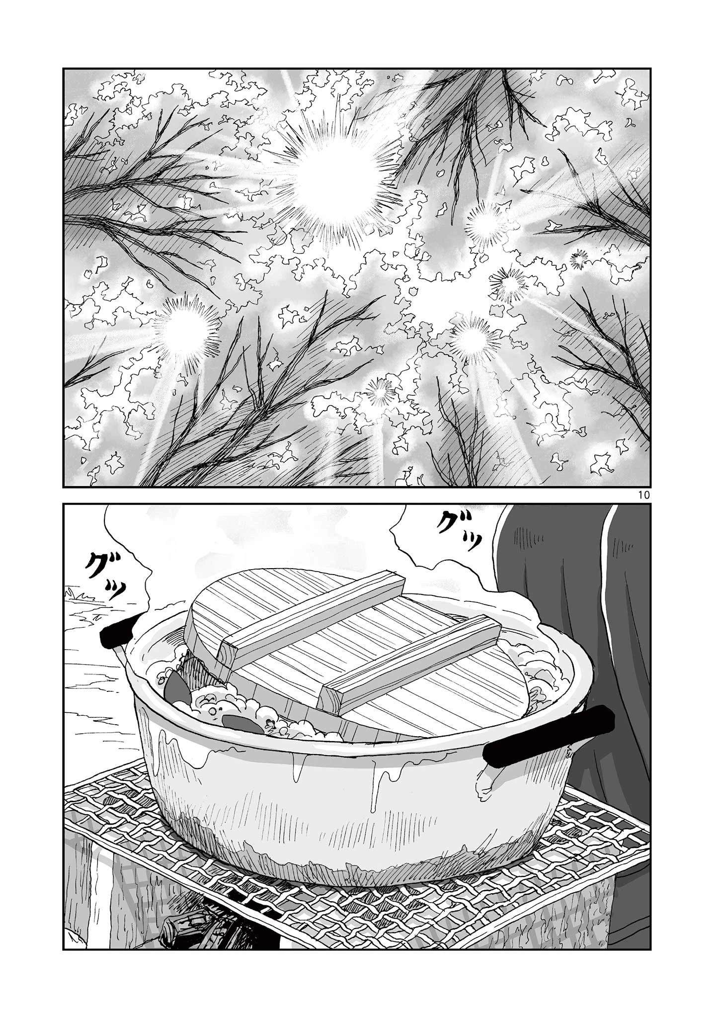 ひとひとがみ日々 第12話 - 10