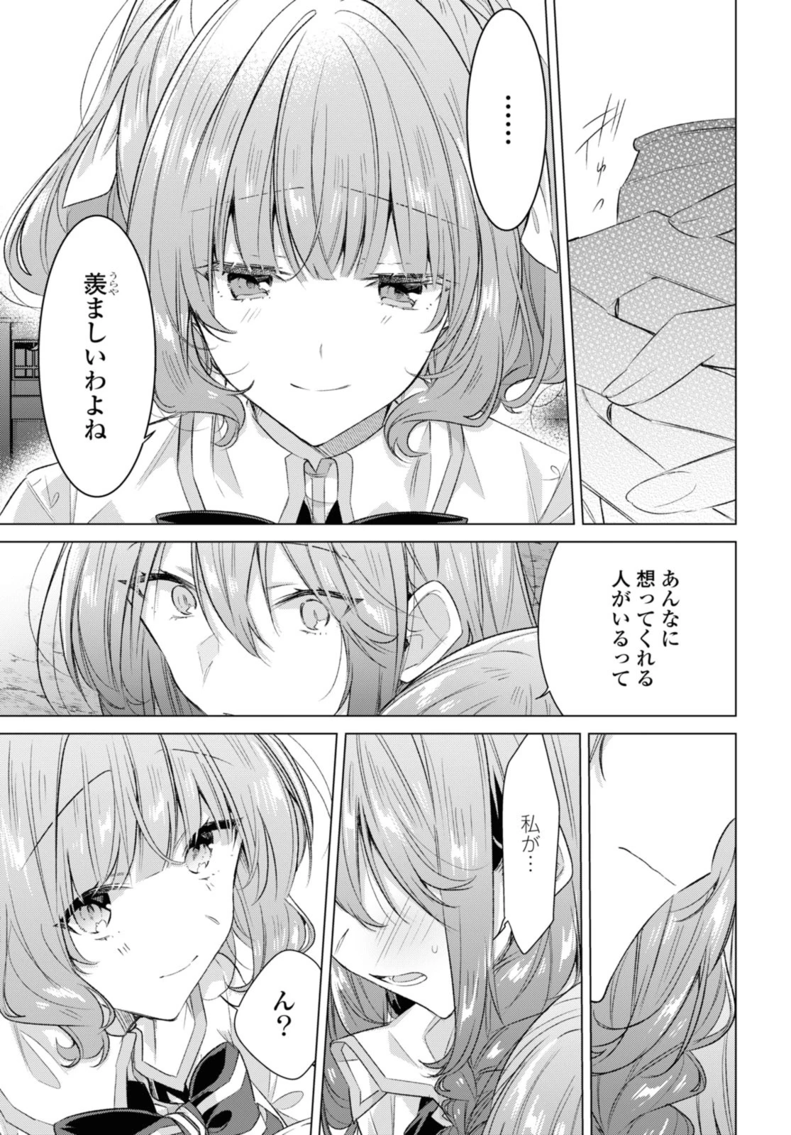I love you like whispering Sasayaku You ni Koi wo Utau Whisper Me a Love Song Whispering Love Song Whispering You a Love Song ささやくように恋を唄う 第44.1話 - 9