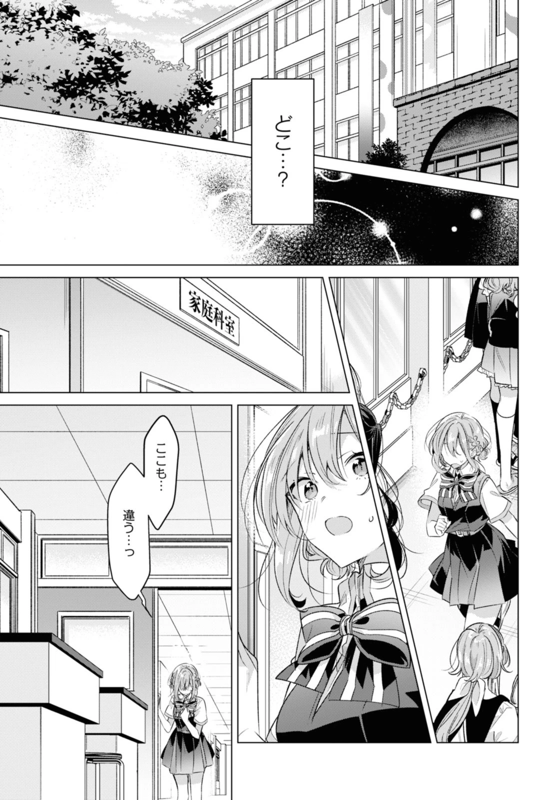 I love you like whispering Sasayaku You ni Koi wo Utau Whisper Me a Love Song Whispering Love Song Whispering You a Love Song ささやくように恋を唄う 第42.1話 - 5