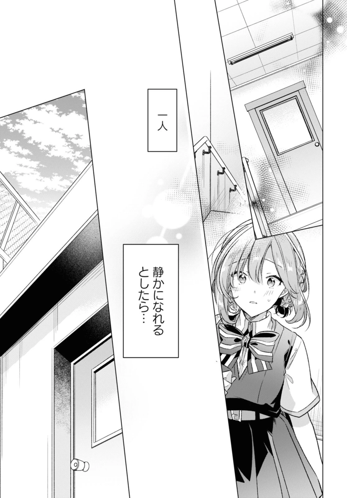 I love you like whispering Sasayaku You ni Koi wo Utau Whisper Me a Love Song Whispering Love Song Whispering You a Love Song ささやくように恋を唄う 第42.1話 - 7