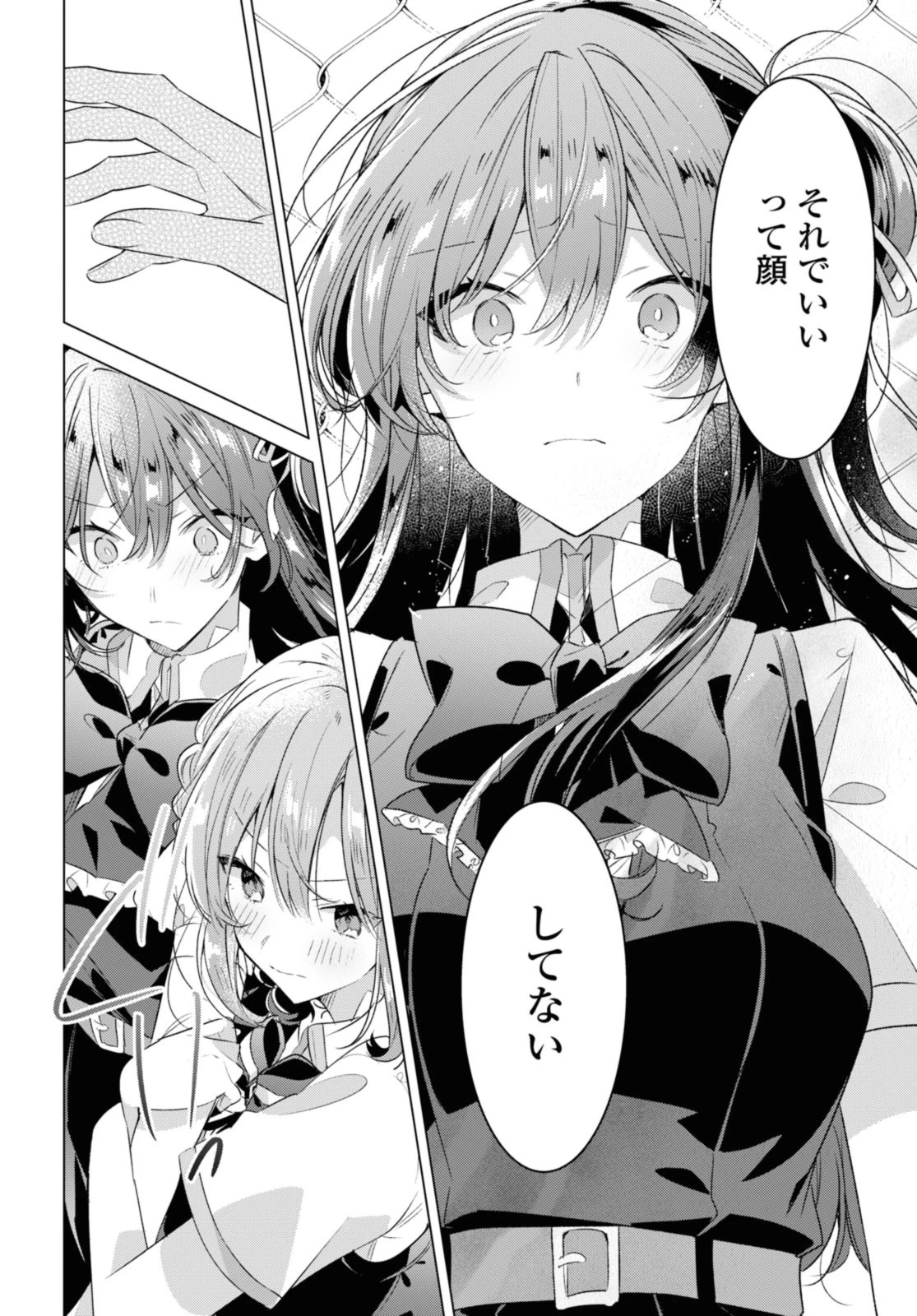 I love you like whispering Sasayaku You ni Koi wo Utau Whisper Me a Love Song Whispering Love Song Whispering You a Love Song ささやくように恋を唄う 第42.1話 - 12