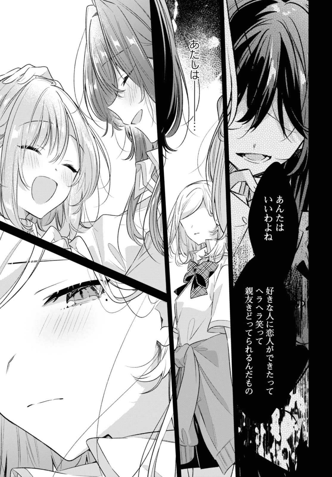 I love you like whispering Sasayaku You ni Koi wo Utau Whisper Me a Love Song Whispering Love Song Whispering You a Love Song ささやくように恋を唄う 第41.2話 - 1