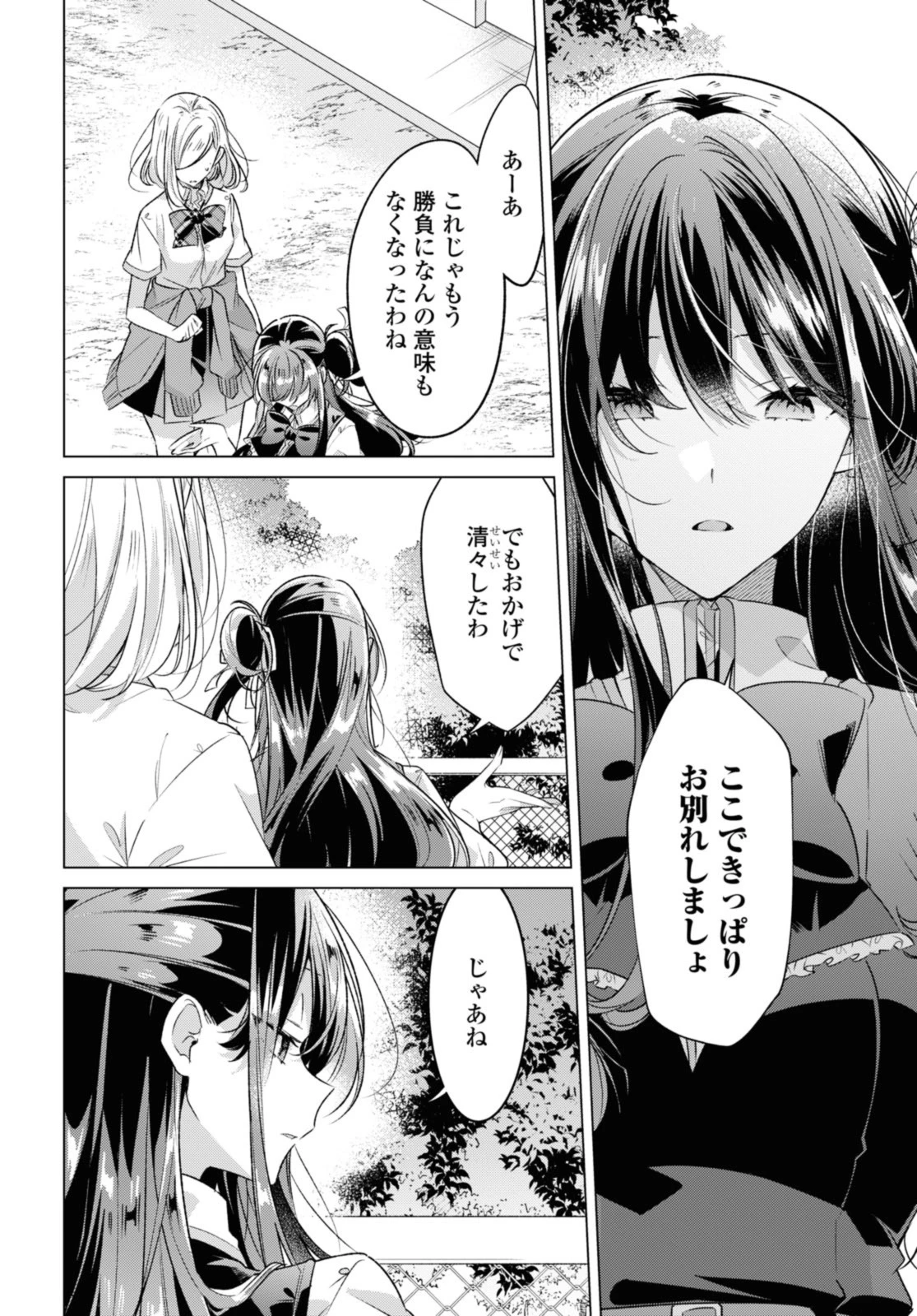 I love you like whispering Sasayaku You ni Koi wo Utau Whisper Me a Love Song Whispering Love Song Whispering You a Love Song ささやくように恋を唄う 第40.1話 - 2