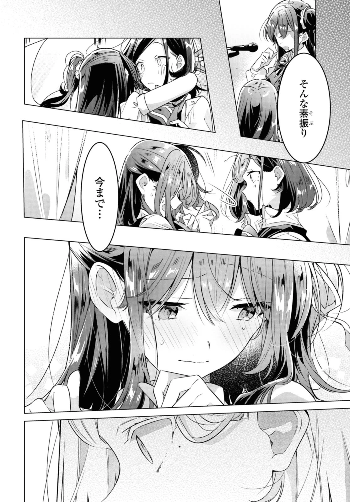 I love you like whispering Sasayaku You ni Koi wo Utau Whisper Me a Love Song Whispering Love Song Whispering You a Love Song ささやくように恋を唄う 第40.1話 - 6