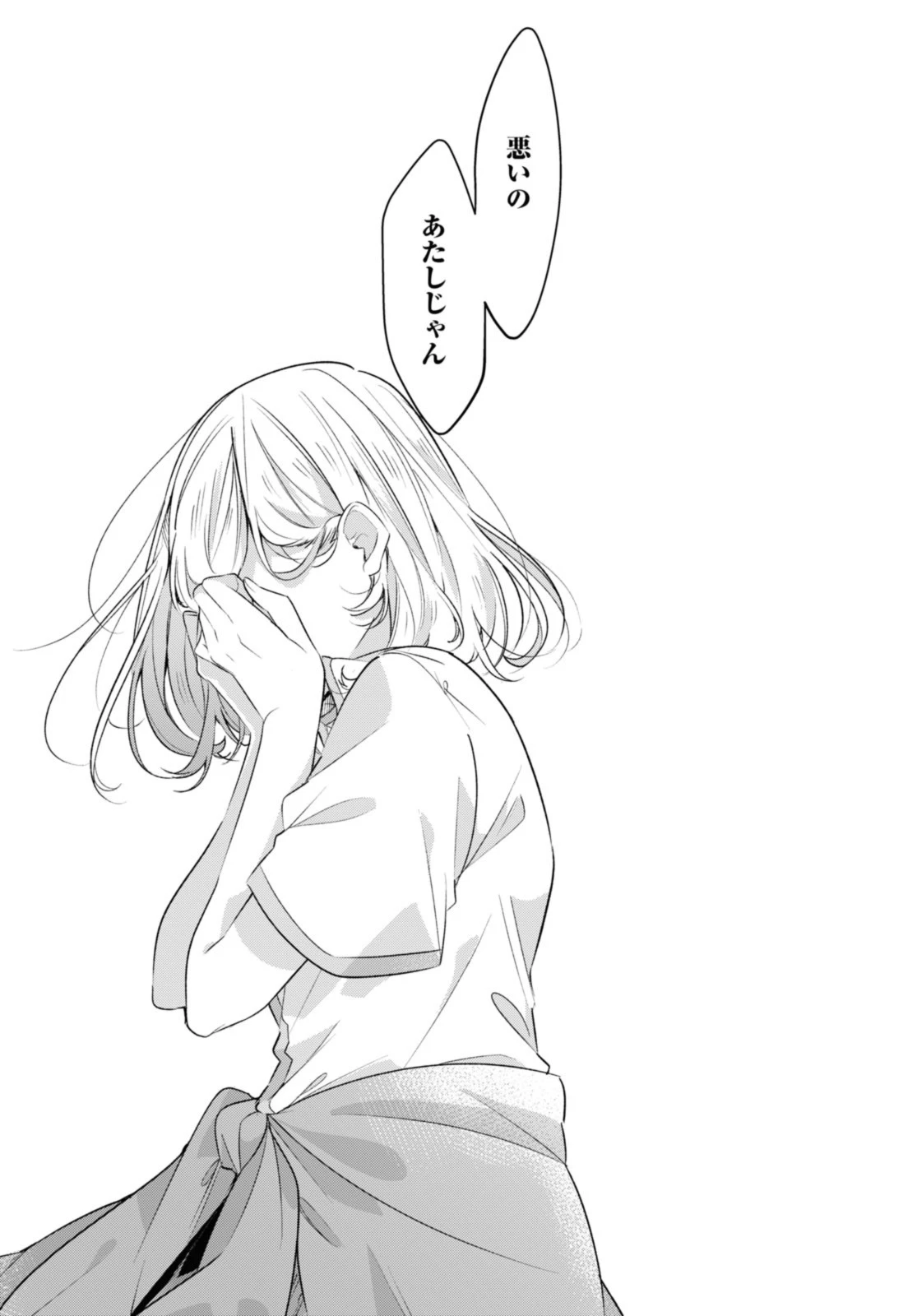 I love you like whispering Sasayaku You ni Koi wo Utau Whisper Me a Love Song Whispering Love Song Whispering You a Love Song ささやくように恋を唄う 第40.1話 - 9