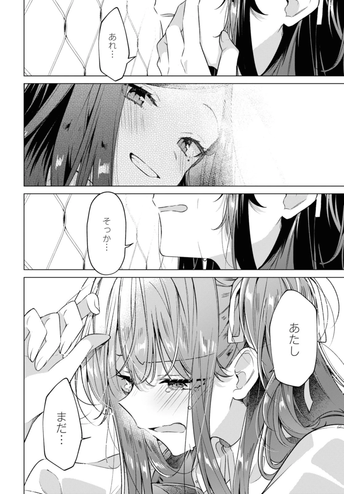 I love you like whispering Sasayaku You ni Koi wo Utau Whisper Me a Love Song Whispering Love Song Whispering You a Love Song ささやくように恋を唄う 第40.1話 - 12