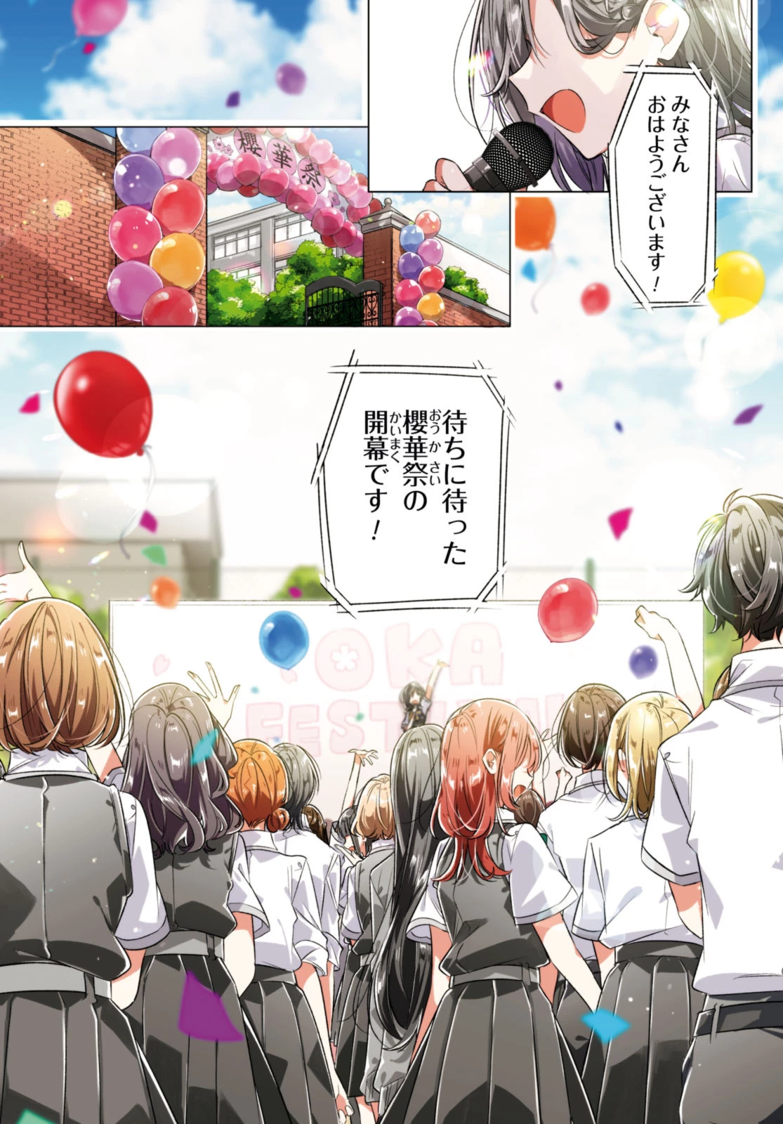 I love you like whispering Sasayaku You ni Koi wo Utau Whisper Me a Love Song Whispering Love Song Whispering You a Love Song ささやくように恋を唄う 第38.1話 - 1