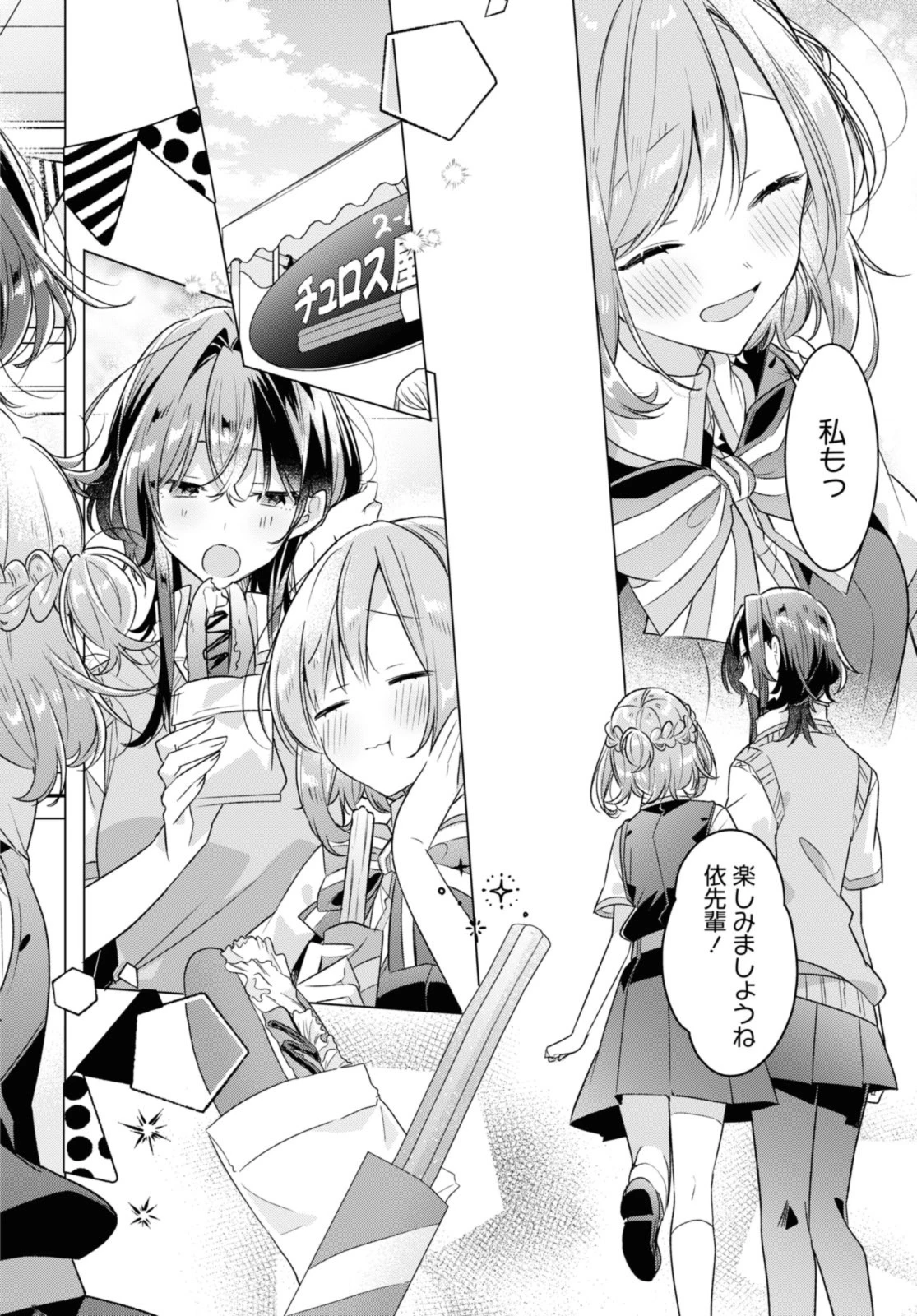 I love you like whispering Sasayaku You ni Koi wo Utau Whisper Me a Love Song Whispering Love Song Whispering You a Love Song ささやくように恋を唄う 第38.1話 - 8