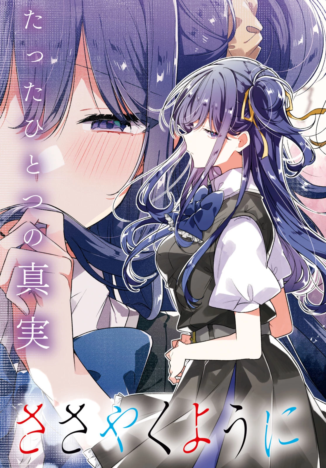 I love you like whispering Sasayaku You ni Koi wo Utau Whisper Me a Love Song Whispering Love Song Whispering You a Love Song ささやくように恋を唄う 第36.1話 - 3