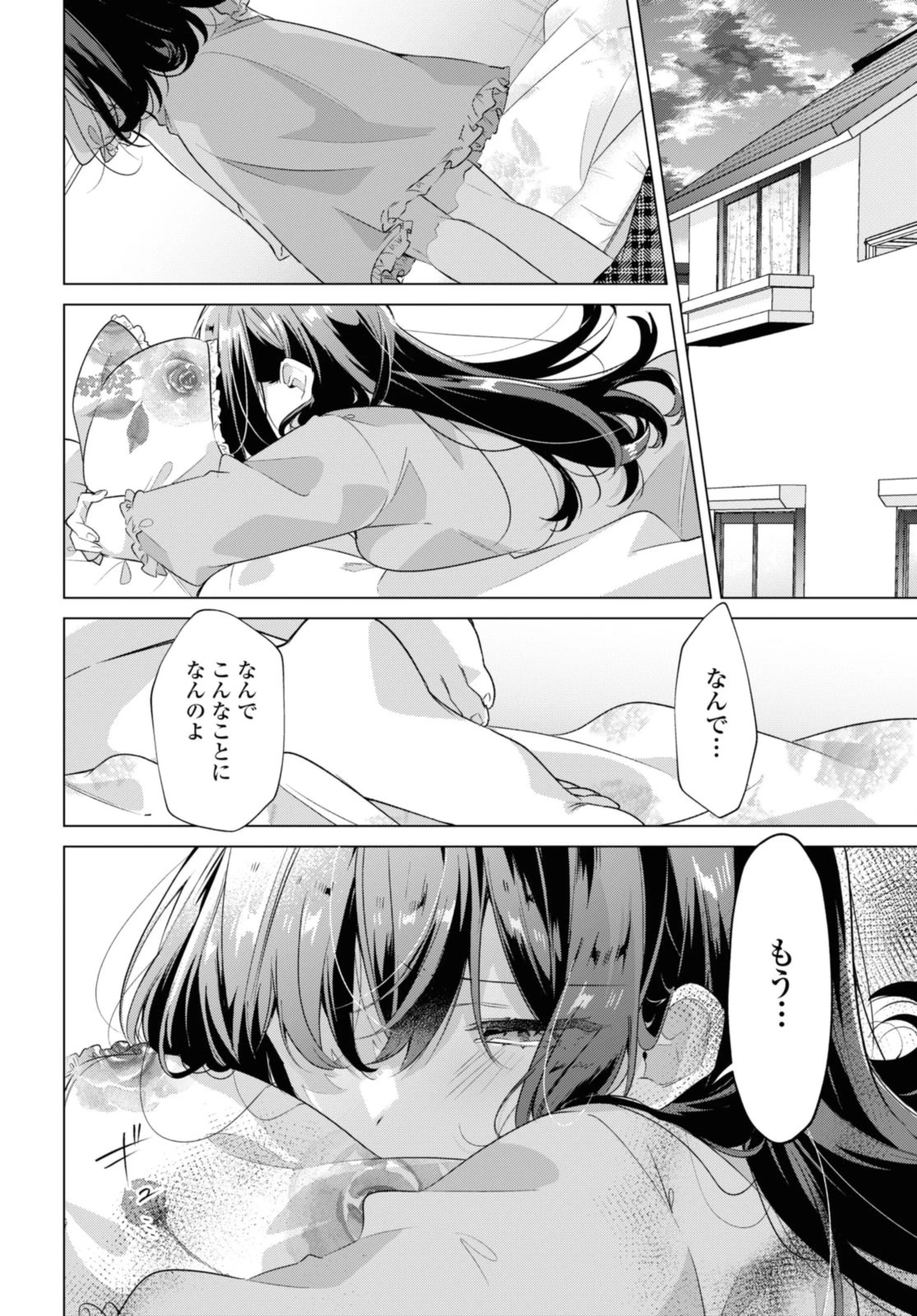 I love you like whispering Sasayaku You ni Koi wo Utau Whisper Me a Love Song Whispering Love Song Whispering You a Love Song ささやくように恋を唄う 第36.1話 - 10