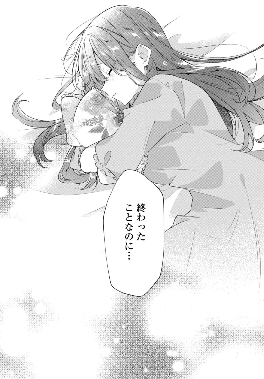 I love you like whispering Sasayaku You ni Koi wo Utau Whisper Me a Love Song Whispering Love Song Whispering You a Love Song ささやくように恋を唄う 第36.1話 - 11