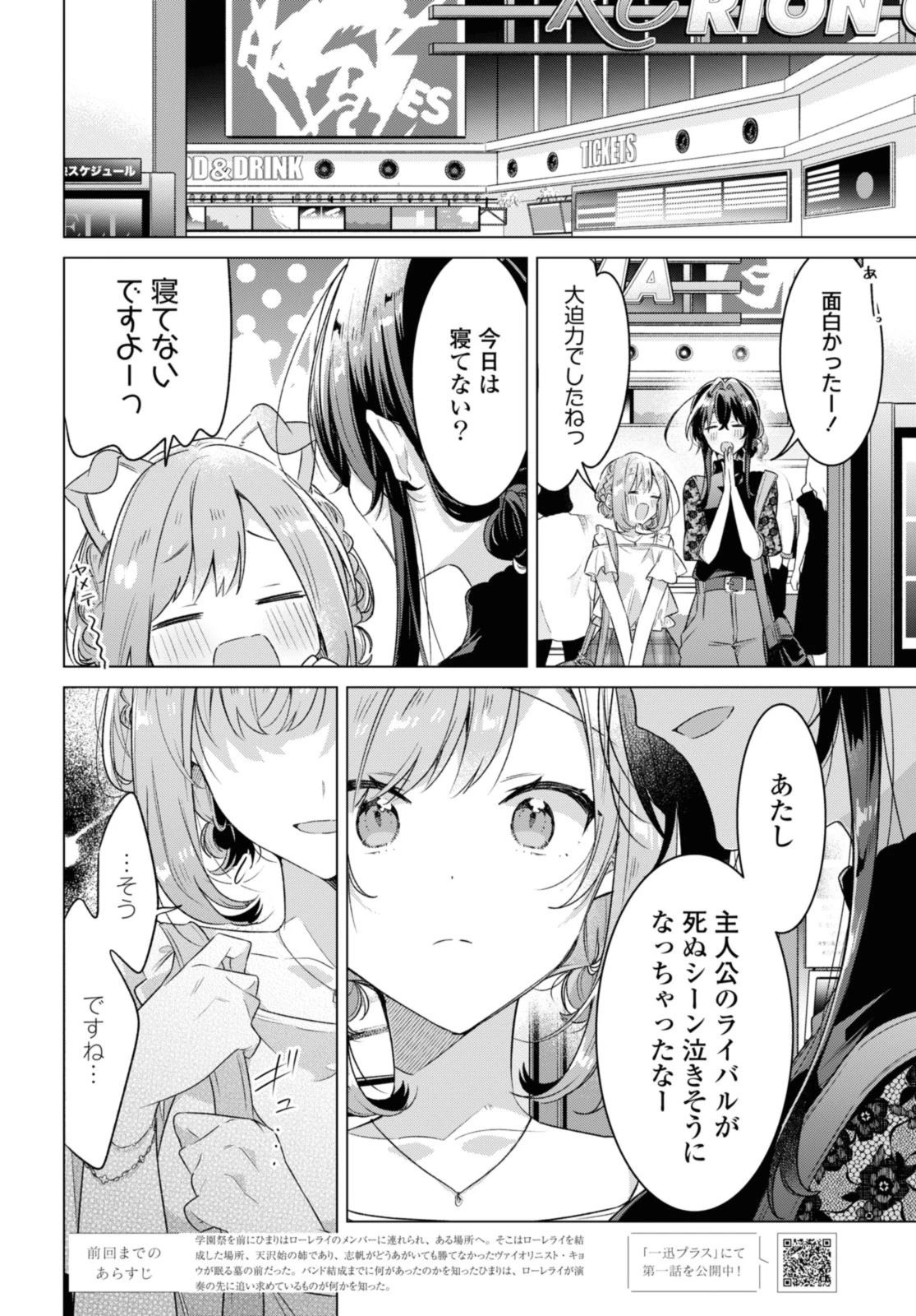 I love you like whispering Sasayaku You ni Koi wo Utau Whisper Me a Love Song Whispering Love Song Whispering You a Love Song ささやくように恋を唄う 第35.1話 - 2