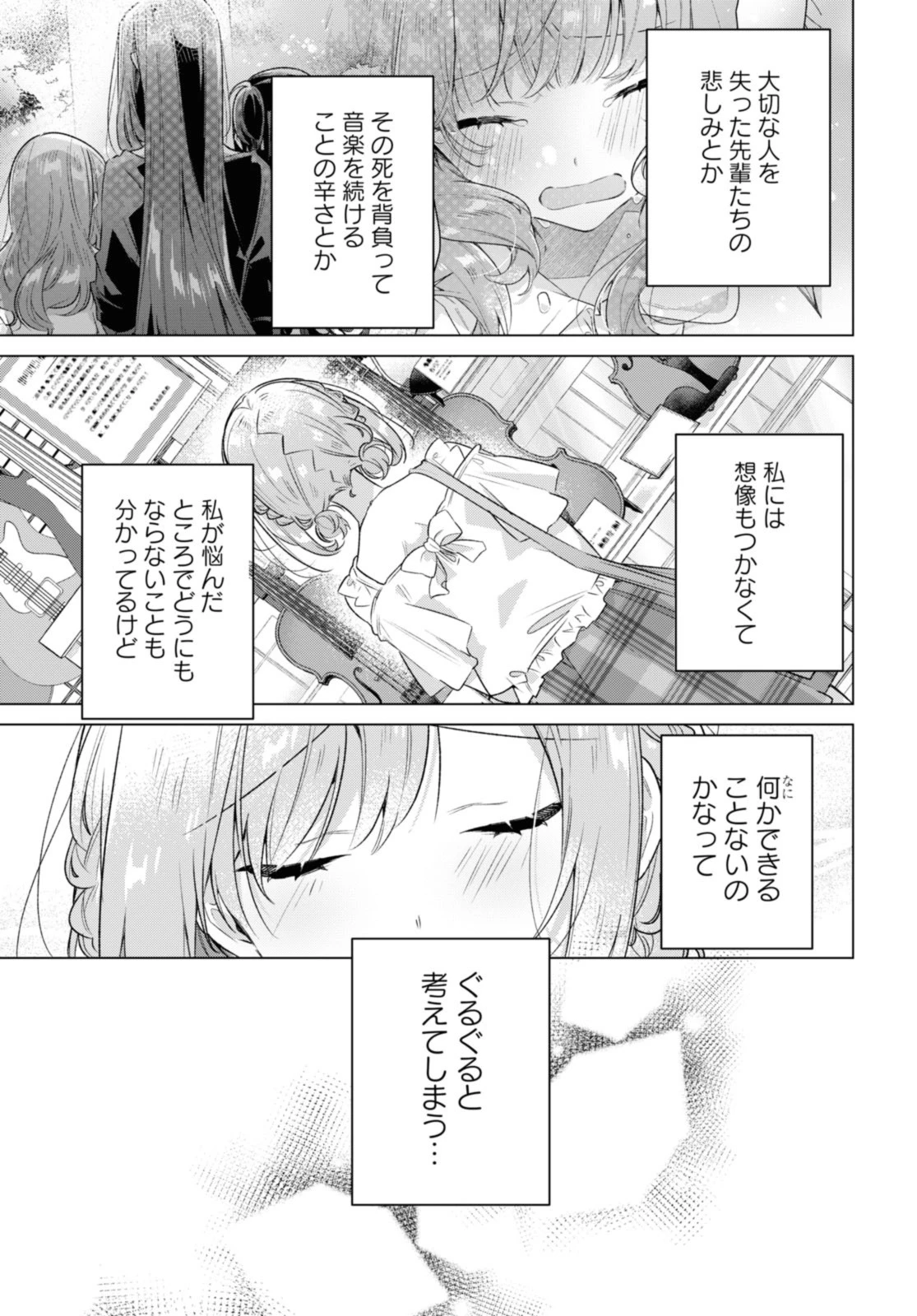 I love you like whispering Sasayaku You ni Koi wo Utau Whisper Me a Love Song Whispering Love Song Whispering You a Love Song ささやくように恋を唄う 第35.1話 - 5