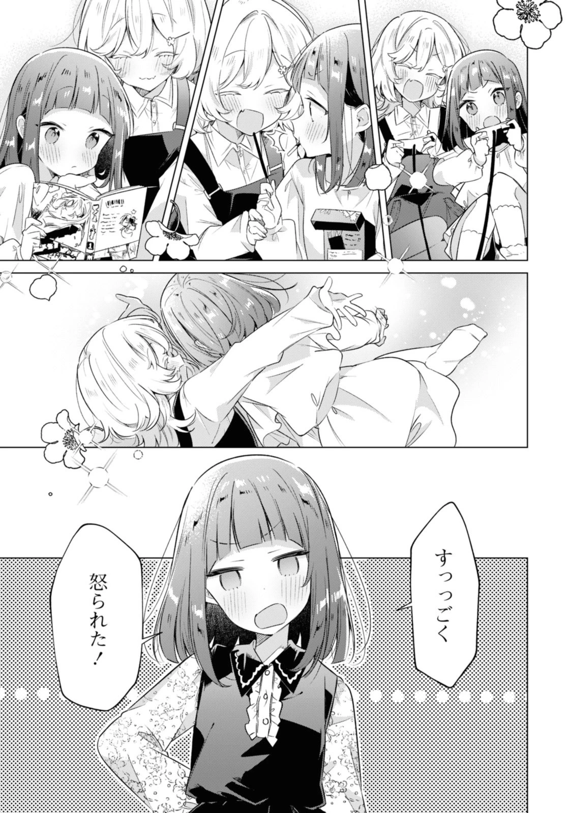 I love you like whispering Sasayaku You ni Koi wo Utau Whisper Me a Love Song Whispering Love Song Whispering You a Love Song ささやくように恋を唄う 第33.1話 - 5