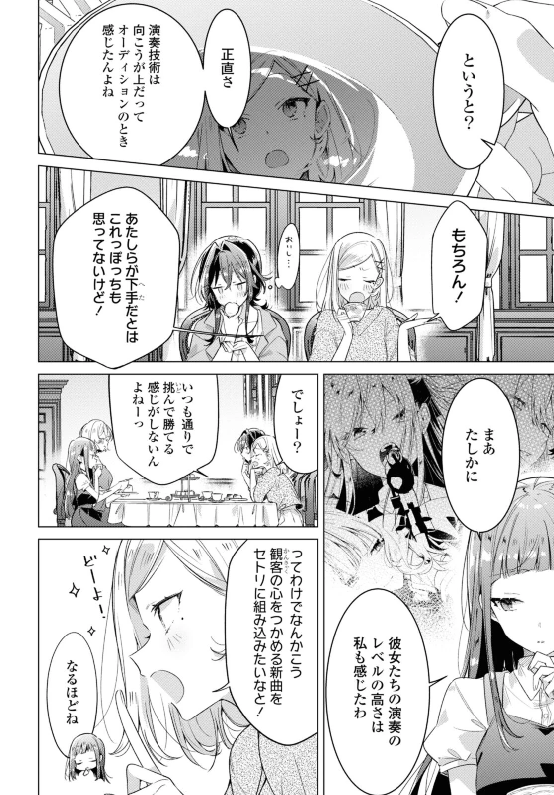 I love you like whispering Sasayaku You ni Koi wo Utau Whisper Me a Love Song Whispering Love Song Whispering You a Love Song ささやくように恋を唄う 第30.1話 - 6