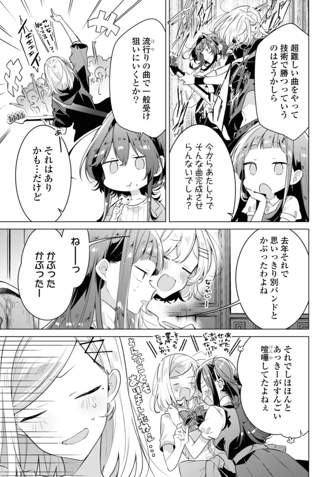 I love you like whispering Sasayaku You ni Koi wo Utau Whisper Me a Love Song Whispering Love Song Whispering You a Love Song ささやくように恋を唄う 第30.1話 - 7