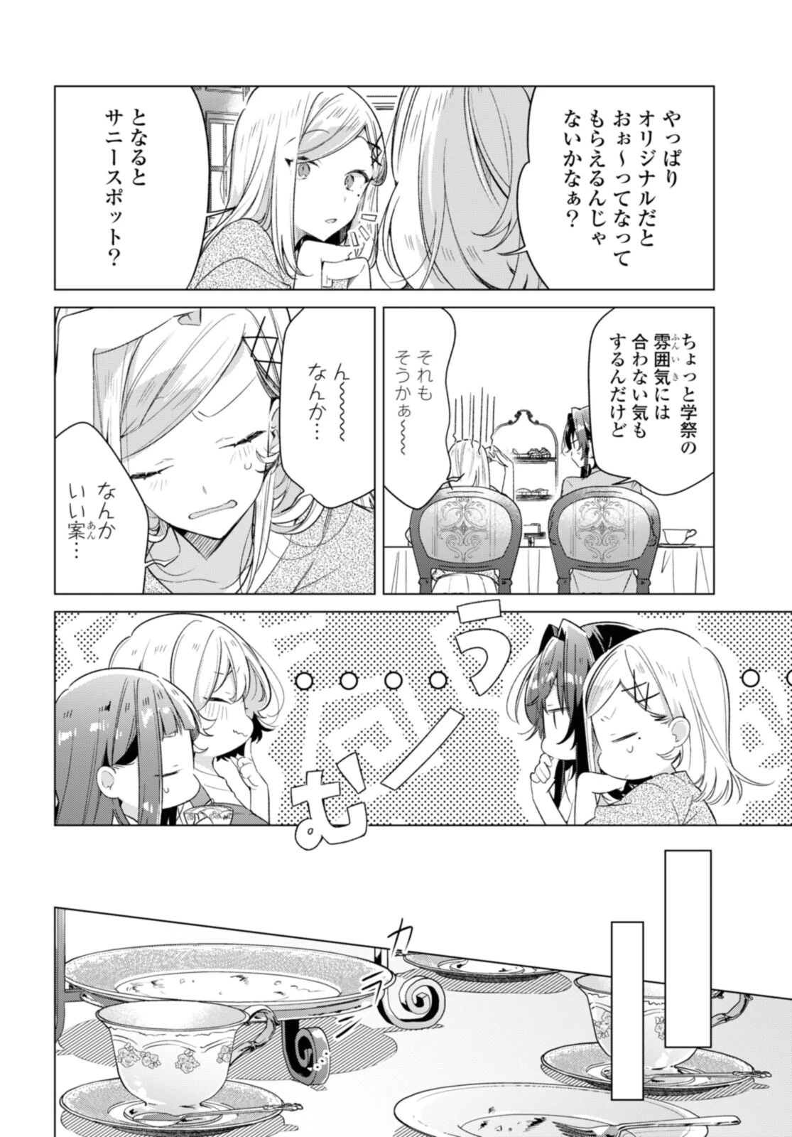 I love you like whispering Sasayaku You ni Koi wo Utau Whisper Me a Love Song Whispering Love Song Whispering You a Love Song ささやくように恋を唄う 第30.1話 - 8