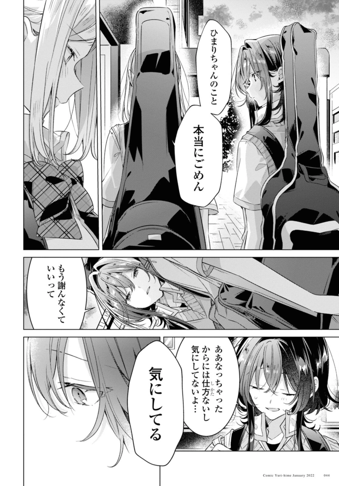 I love you like whispering Sasayaku You ni Koi wo Utau Whisper Me a Love Song Whispering Love Song Whispering You a Love Song ささやくように恋を唄う 第28.1話 - 8