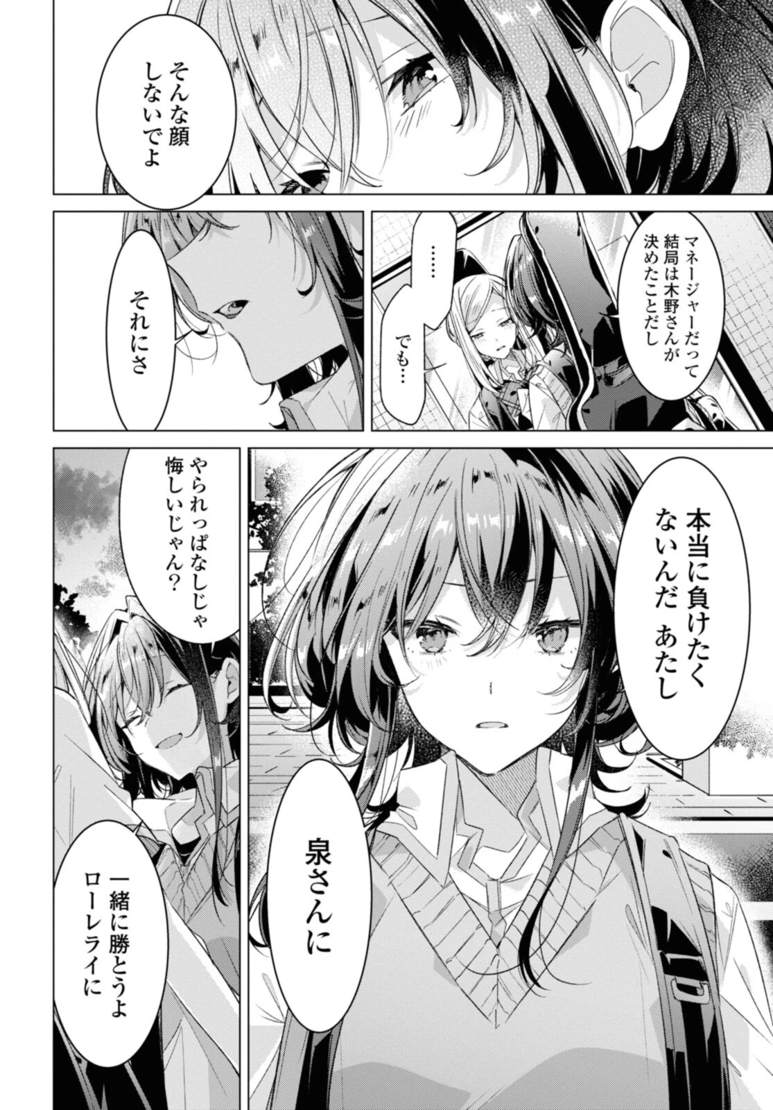 I love you like whispering Sasayaku You ni Koi wo Utau Whisper Me a Love Song Whispering Love Song Whispering You a Love Song ささやくように恋を唄う 第28.1話 - 10