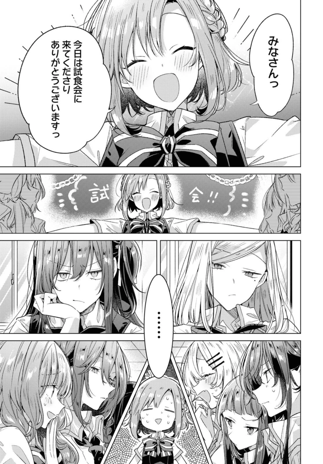 I love you like whispering Sasayaku You ni Koi wo Utau Whisper Me a Love Song Whispering Love Song Whispering You a Love Song ささやくように恋を唄う 第26.1話 - 5