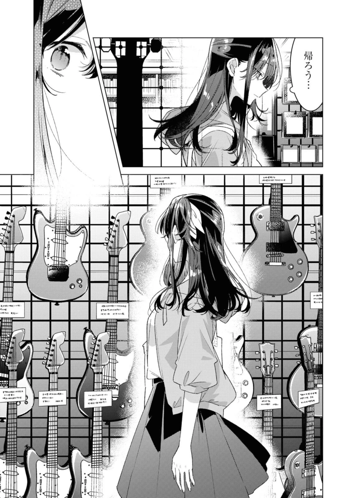 I love you like whispering Sasayaku You ni Koi wo Utau Whisper Me a Love Song Whispering Love Song Whispering You a Love Song ささやくように恋を唄う 第25.3話 - 5