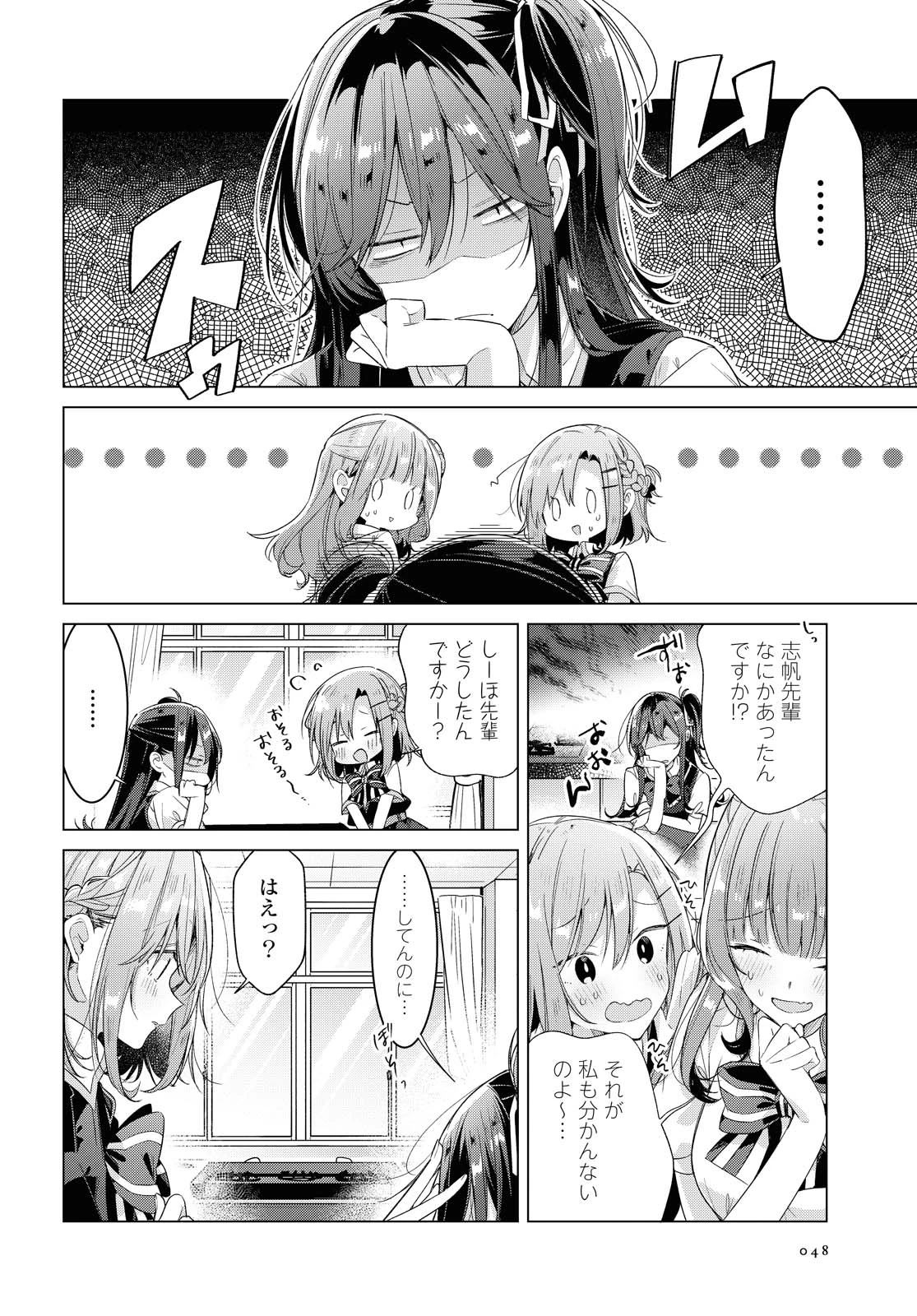 I love you like whispering Sasayaku You ni Koi wo Utau Whisper Me a Love Song Whispering Love Song Whispering You a Love Song ささやくように恋を唄う 第23.1話 - 2