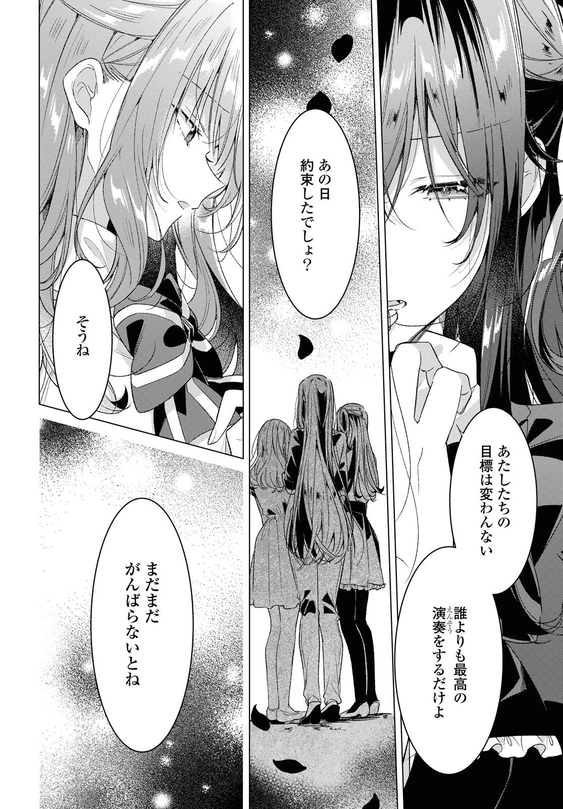 I love you like whispering Sasayaku You ni Koi wo Utau Whisper Me a Love Song Whispering Love Song Whispering You a Love Song ささやくように恋を唄う 第23.1話 - 14