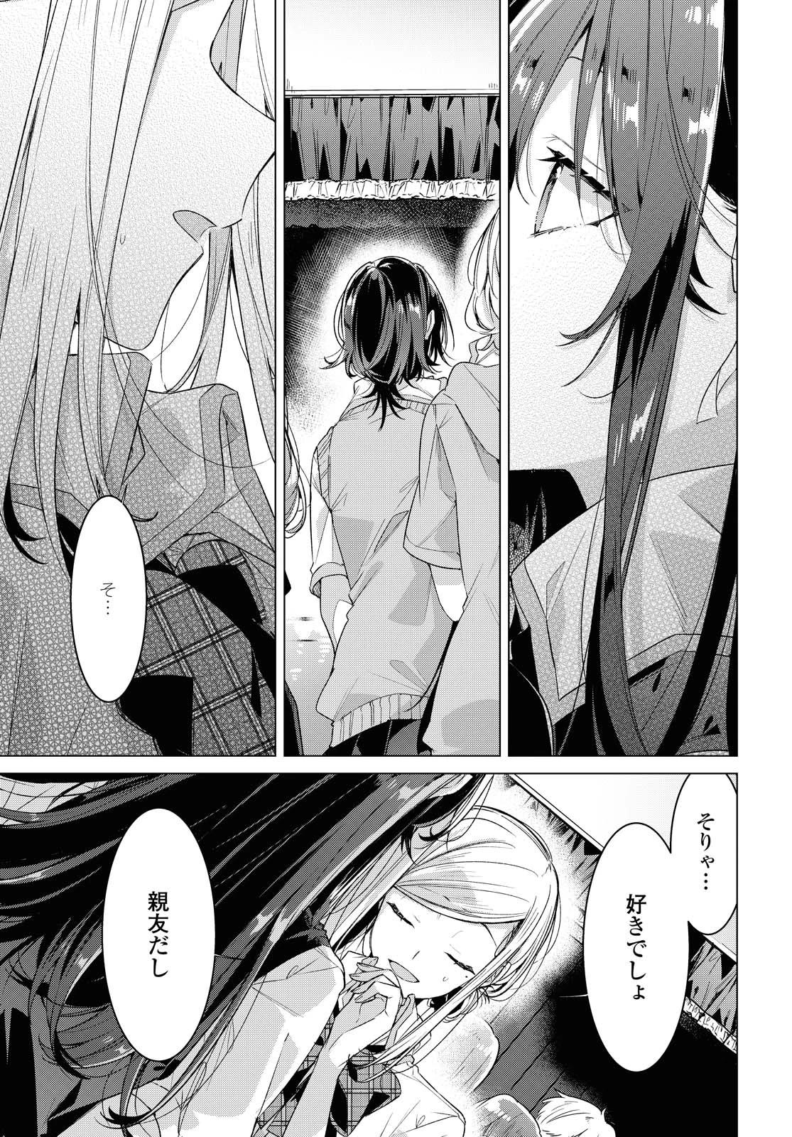 I love you like whispering Sasayaku You ni Koi wo Utau Whisper Me a Love Song Whispering Love Song Whispering You a Love Song ささやくように恋を唄う 第21.1話 - 5