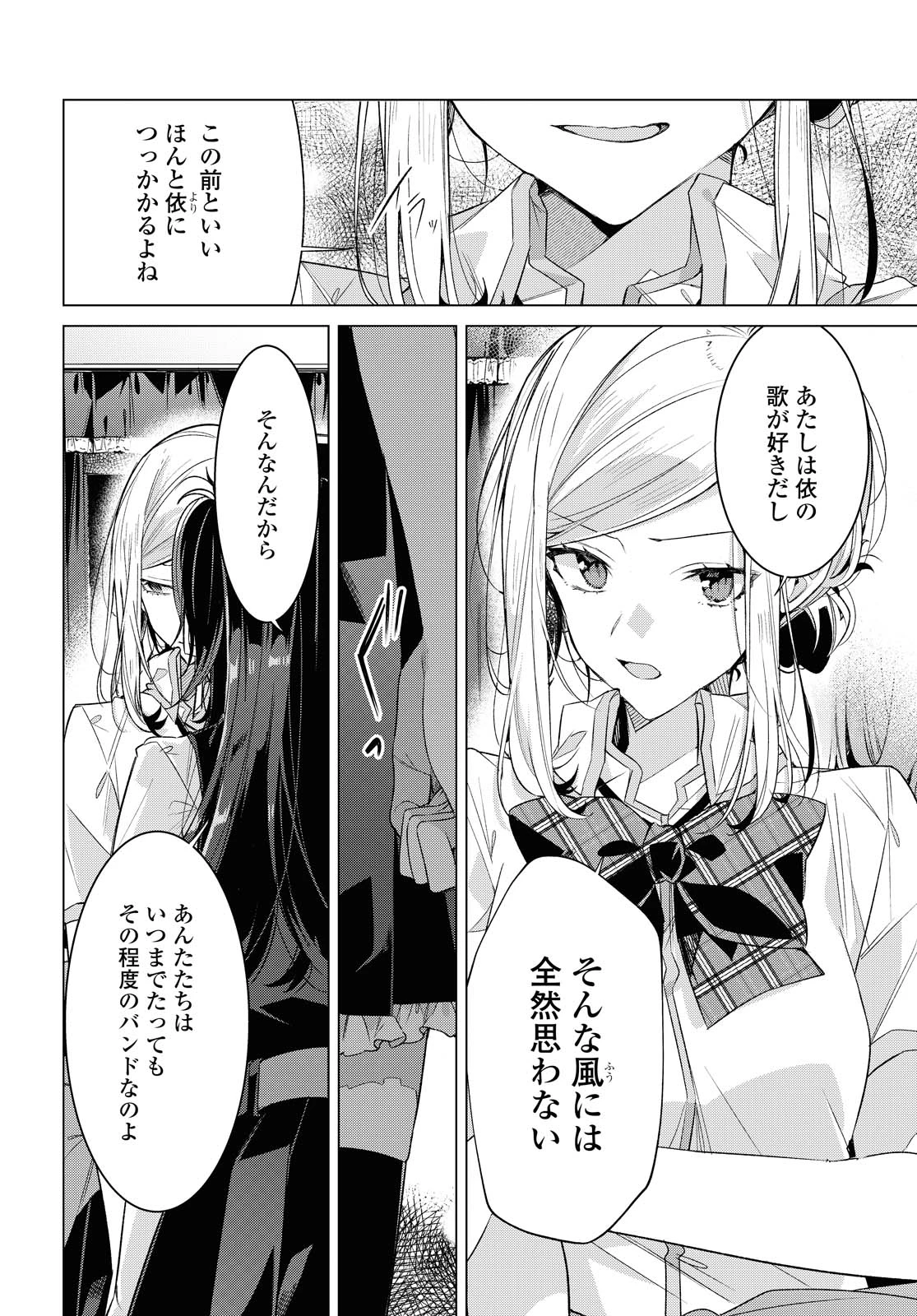 I love you like whispering Sasayaku You ni Koi wo Utau Whisper Me a Love Song Whispering Love Song Whispering You a Love Song ささやくように恋を唄う 第21.1話 - 8