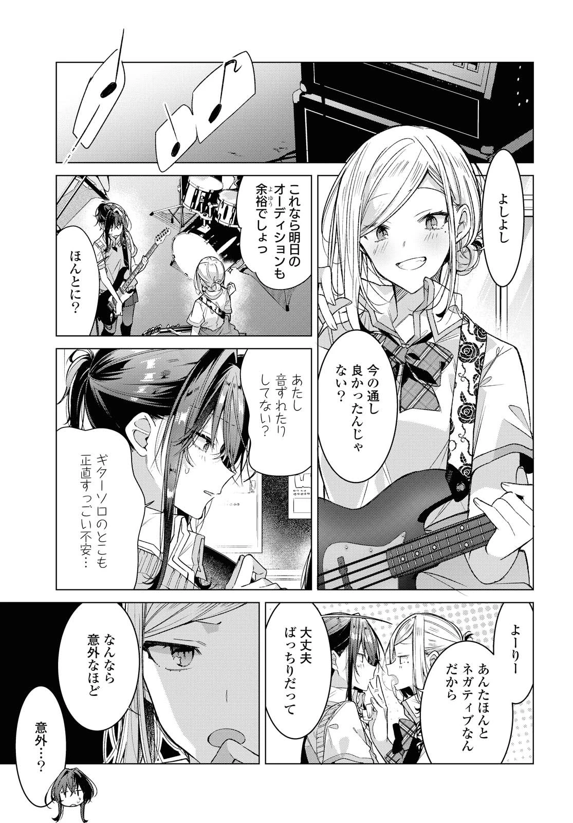 I love you like whispering Sasayaku You ni Koi wo Utau Whisper Me a Love Song Whispering Love Song Whispering You a Love Song ささやくように恋を唄う 第20.1話 - 1