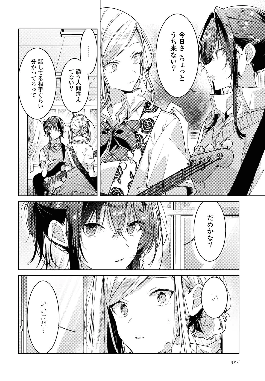 I love you like whispering Sasayaku You ni Koi wo Utau Whisper Me a Love Song Whispering Love Song Whispering You a Love Song ささやくように恋を唄う 第20.1話 - 4