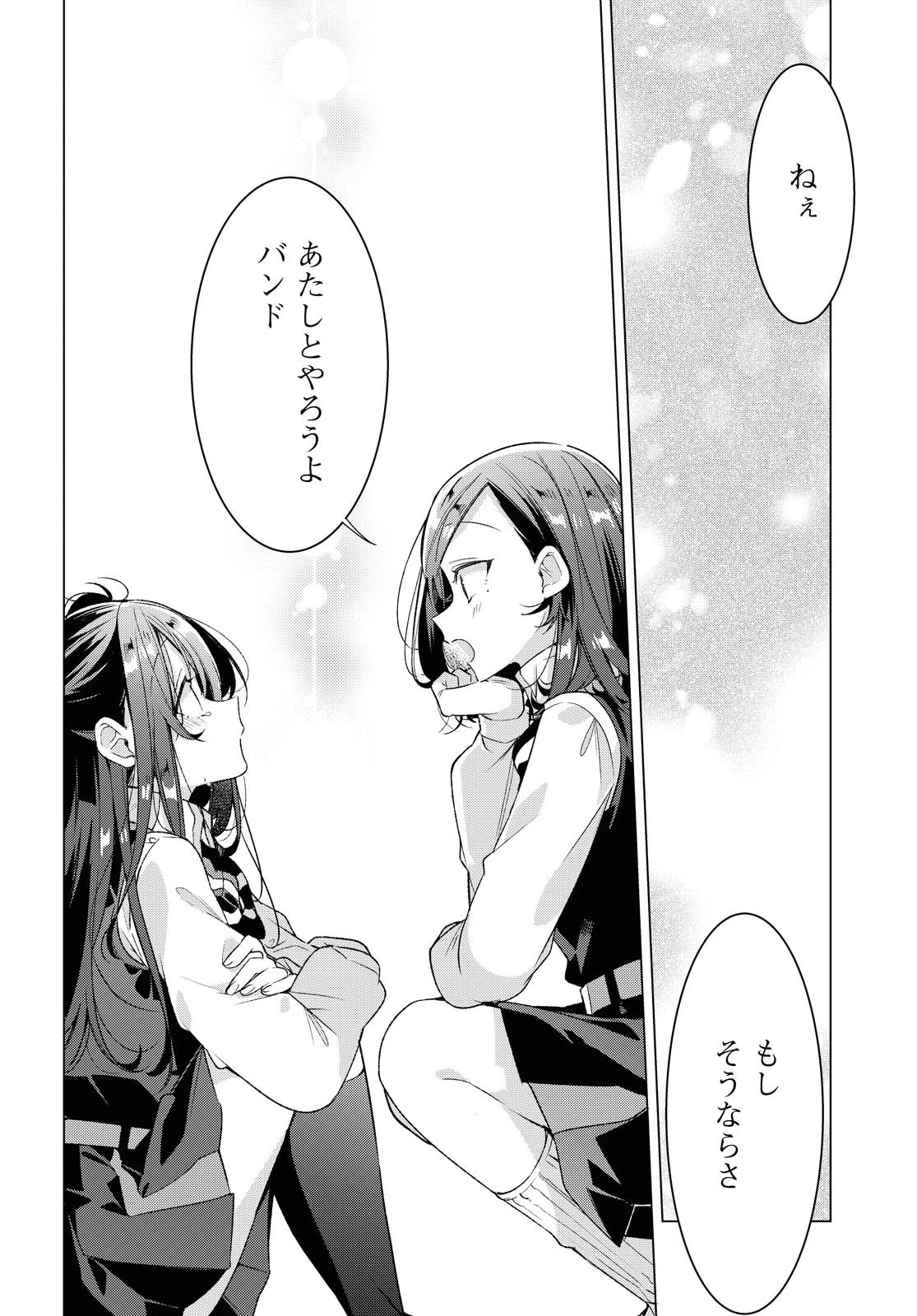 I love you like whispering Sasayaku You ni Koi wo Utau Whisper Me a Love Song Whispering Love Song Whispering You a Love Song ささやくように恋を唄う 第20.1話 - 12