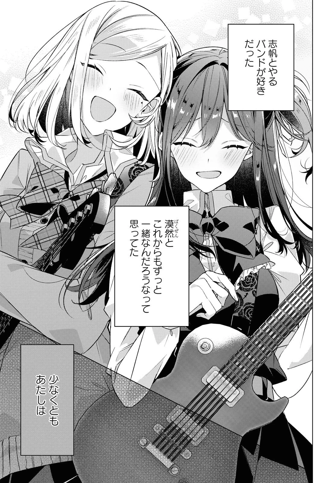 I love you like whispering Sasayaku You ni Koi wo Utau Whisper Me a Love Song Whispering Love Song Whispering You a Love Song ささやくように恋を唄う 第20.1話 - 17