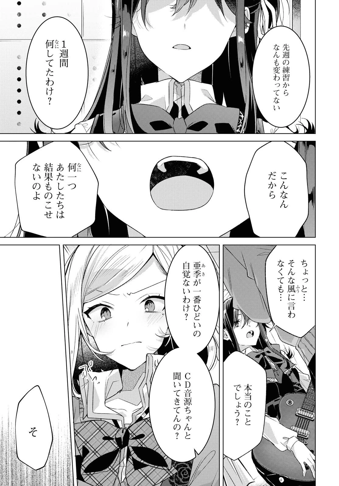 I love you like whispering Sasayaku You ni Koi wo Utau Whisper Me a Love Song Whispering Love Song Whispering You a Love Song ささやくように恋を唄う 第20.1話 - 19