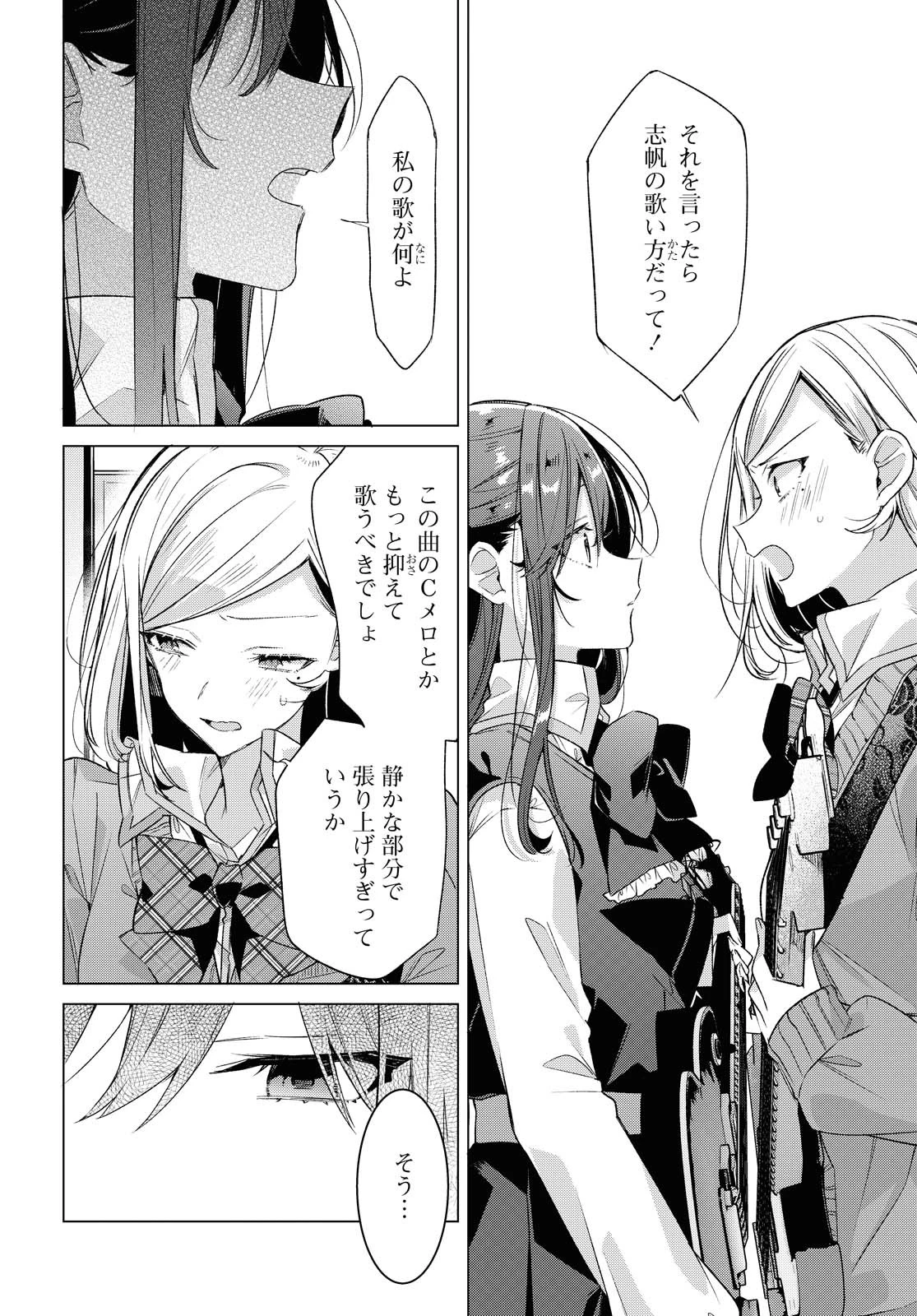 I love you like whispering Sasayaku You ni Koi wo Utau Whisper Me a Love Song Whispering Love Song Whispering You a Love Song ささやくように恋を唄う 第20.1話 - 20