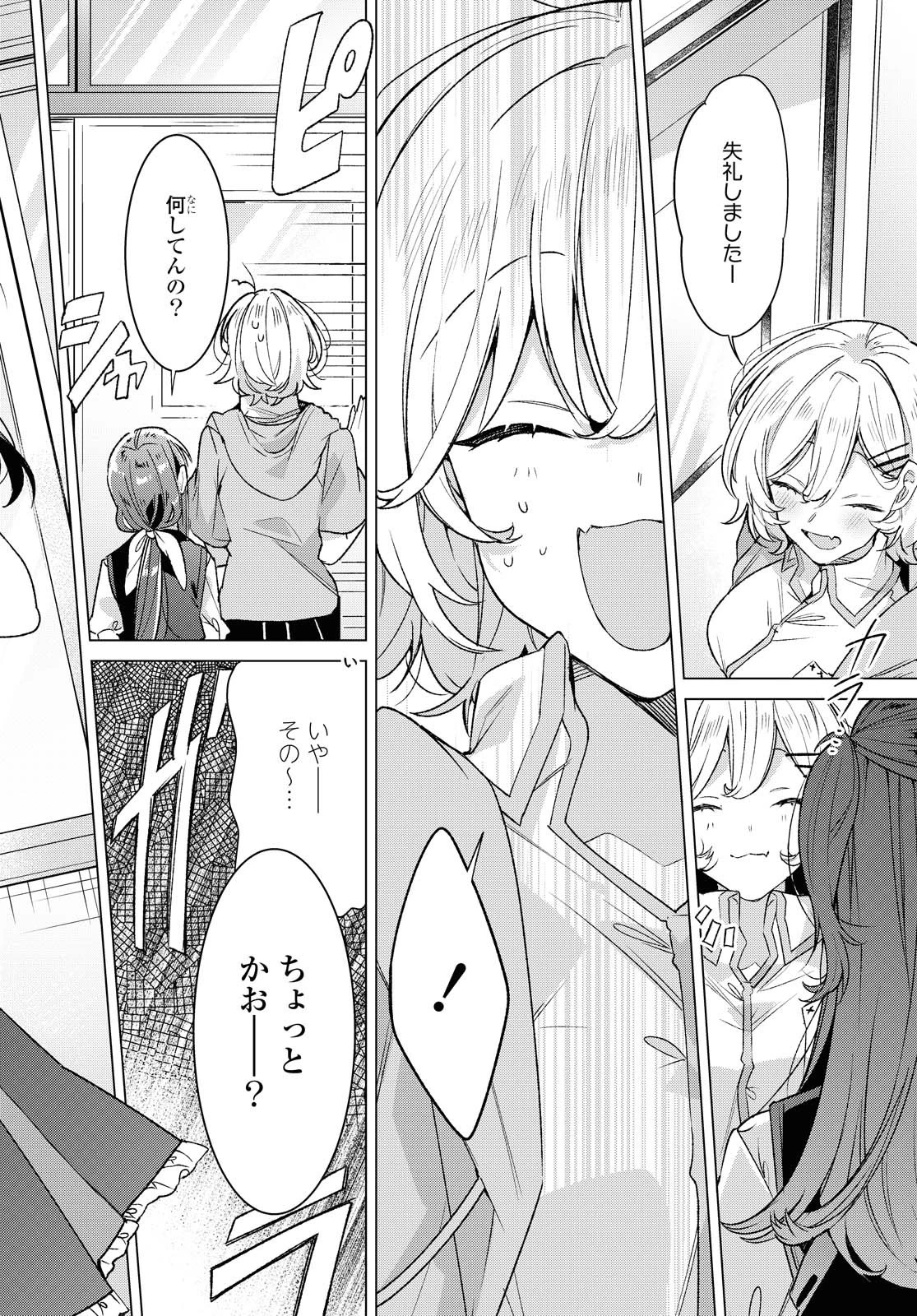 I love you like whispering Sasayaku You ni Koi wo Utau Whisper Me a Love Song Whispering Love Song Whispering You a Love Song ささやくように恋を唄う 第17.1話 - 6