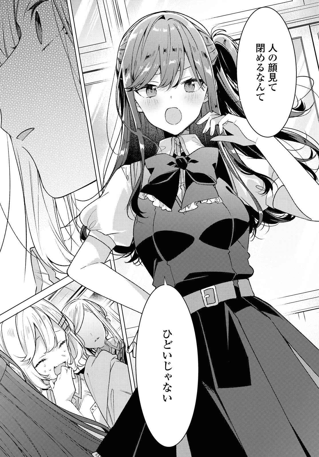 I love you like whispering Sasayaku You ni Koi wo Utau Whisper Me a Love Song Whispering Love Song Whispering You a Love Song ささやくように恋を唄う 第17.1話 - 7