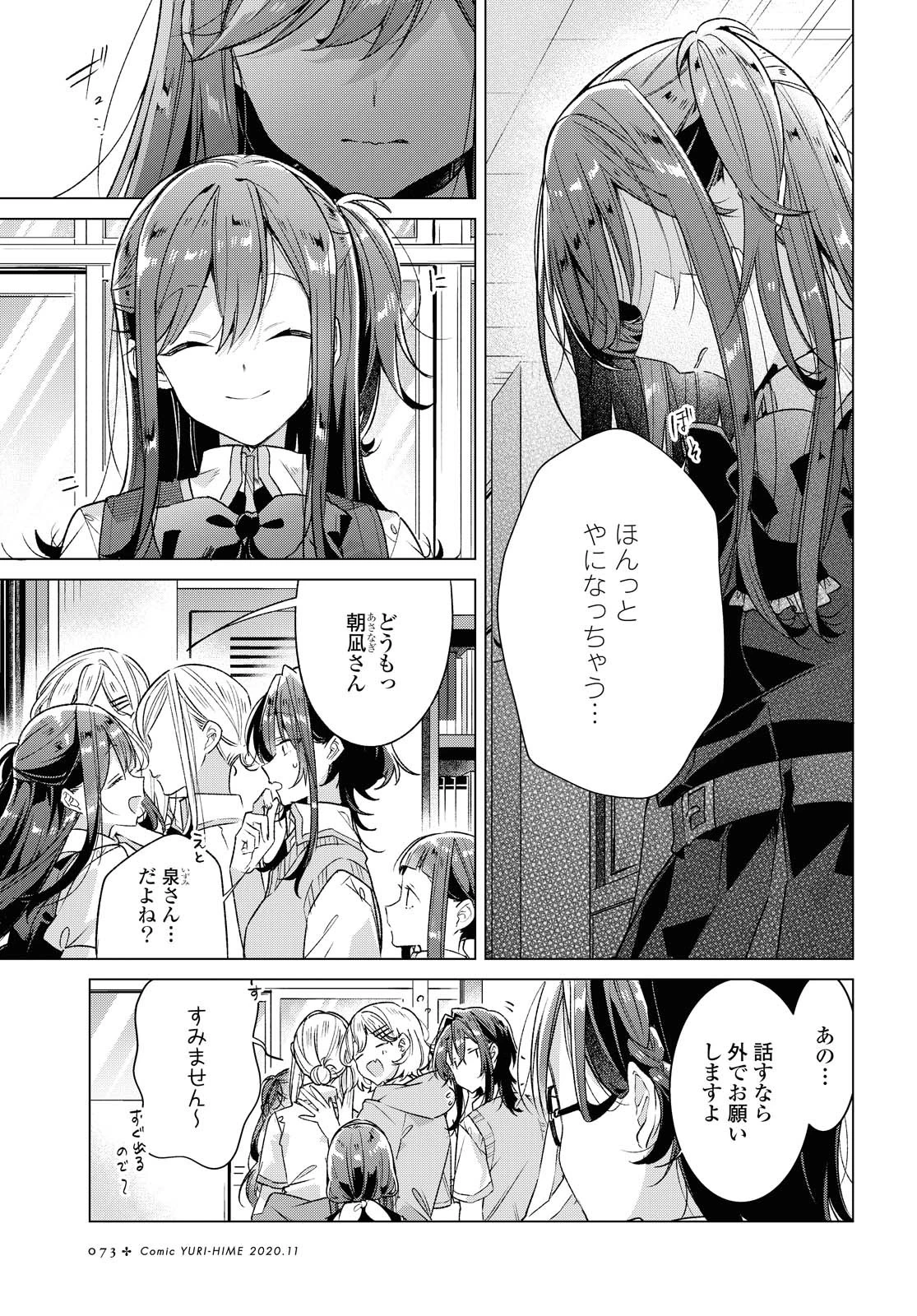 I love you like whispering Sasayaku You ni Koi wo Utau Whisper Me a Love Song Whispering Love Song Whispering You a Love Song ささやくように恋を唄う 第17.1話 - 9