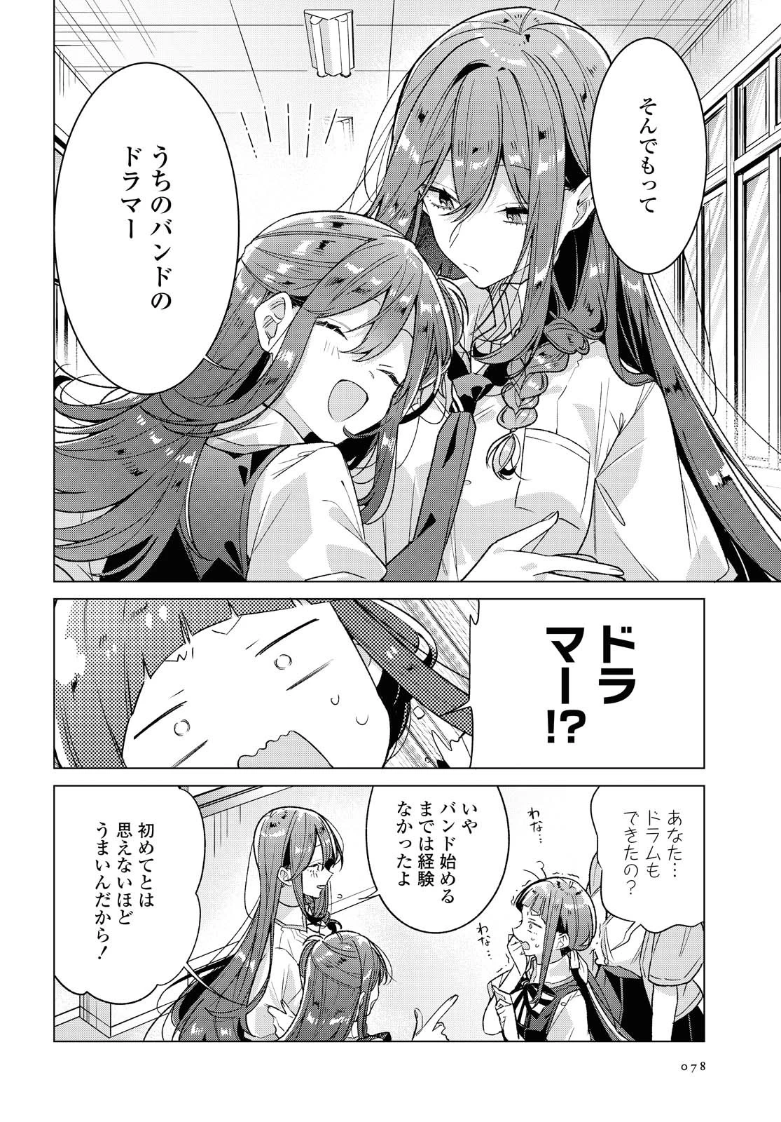 I love you like whispering Sasayaku You ni Koi wo Utau Whisper Me a Love Song Whispering Love Song Whispering You a Love Song ささやくように恋を唄う 第17.1話 - 14
