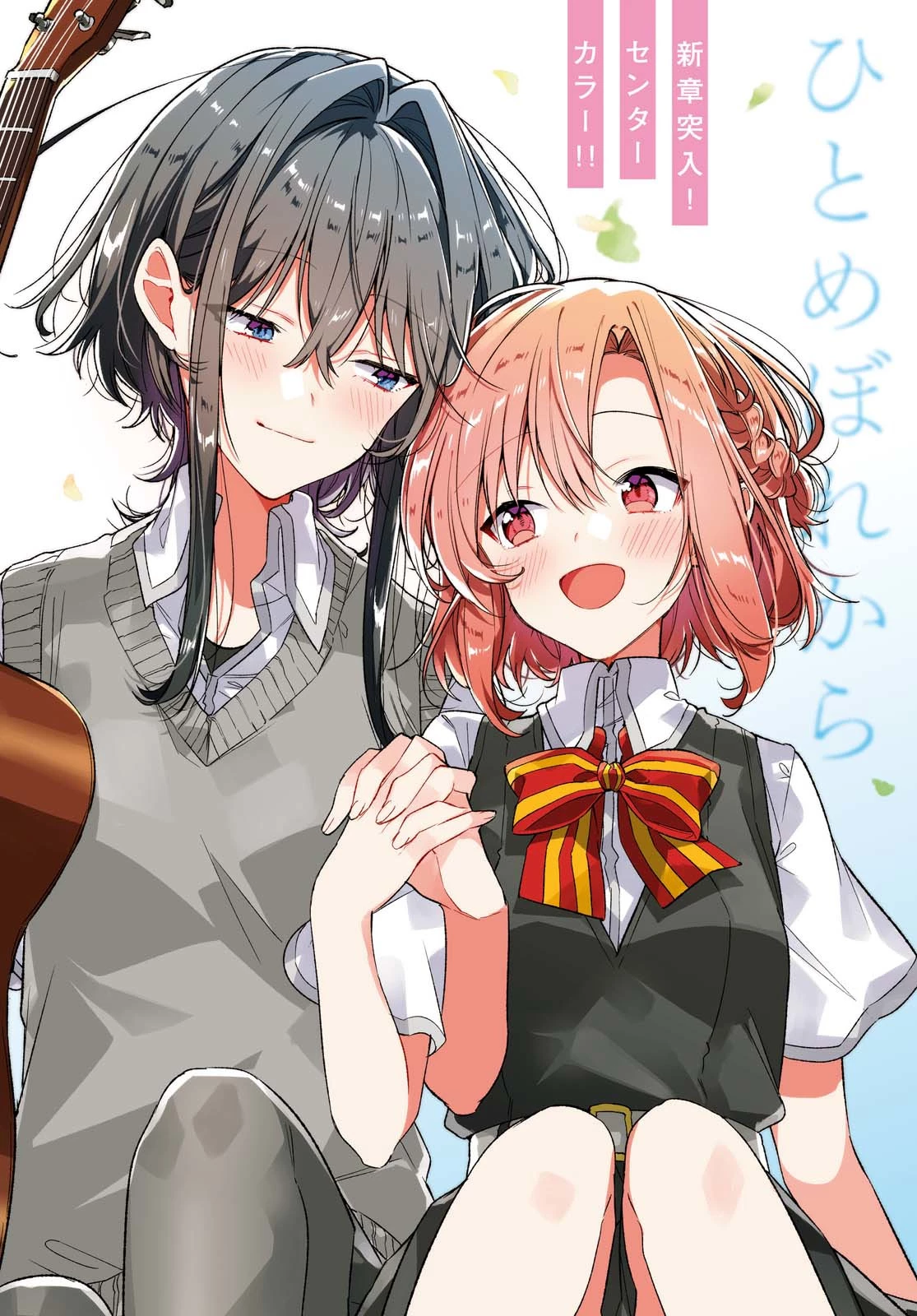 I love you like whispering Sasayaku You ni Koi wo Utau Whisper Me a Love Song Whispering Love Song Whispering You a Love Song ささやくように恋を唄う 第16話 - 2