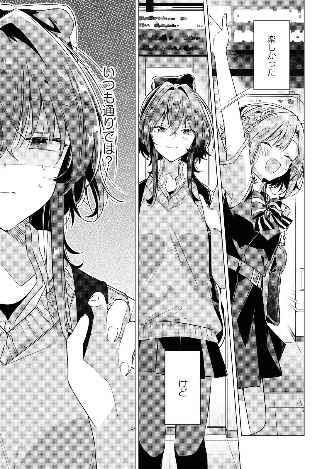 I love you like whispering Sasayaku You ni Koi wo Utau Whisper Me a Love Song Whispering Love Song Whispering You a Love Song ささやくように恋を唄う 第16話 - 10