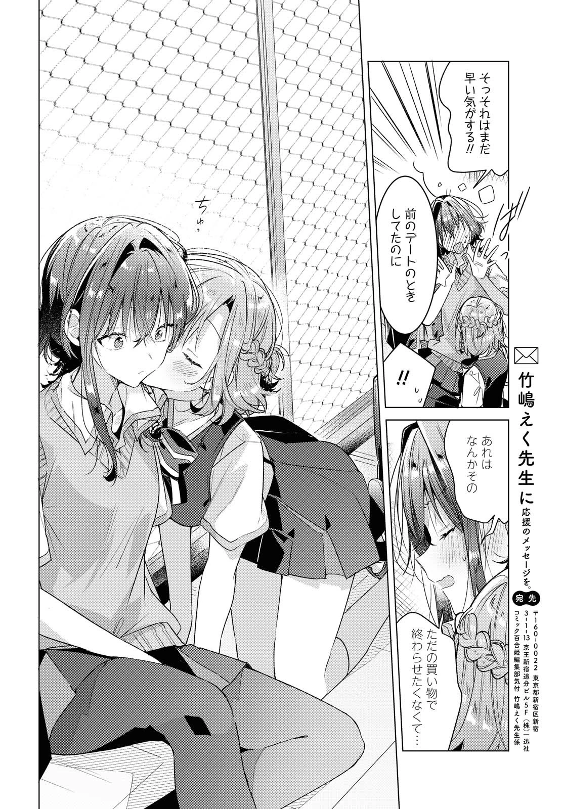 I love you like whispering Sasayaku You ni Koi wo Utau Whisper Me a Love Song Whispering Love Song Whispering You a Love Song ささやくように恋を唄う 第16話 - 21