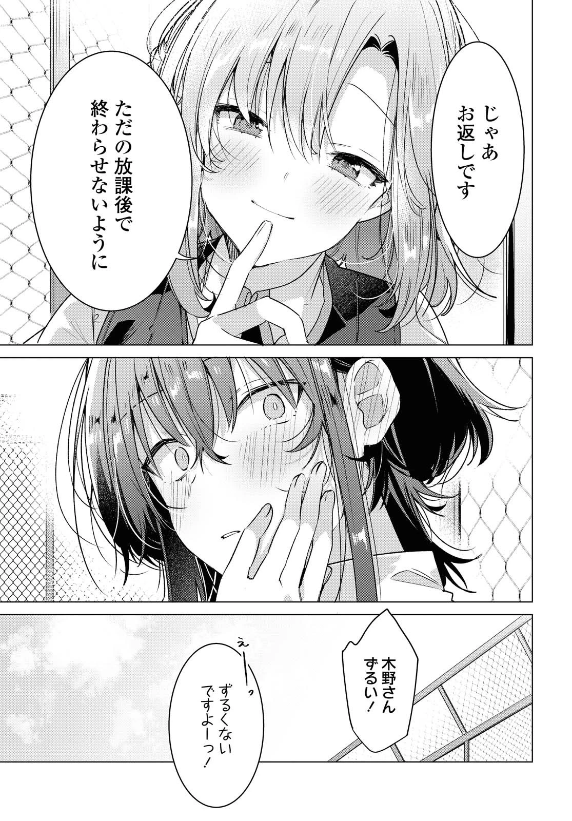 I love you like whispering Sasayaku You ni Koi wo Utau Whisper Me a Love Song Whispering Love Song Whispering You a Love Song ささやくように恋を唄う 第16話 - 22