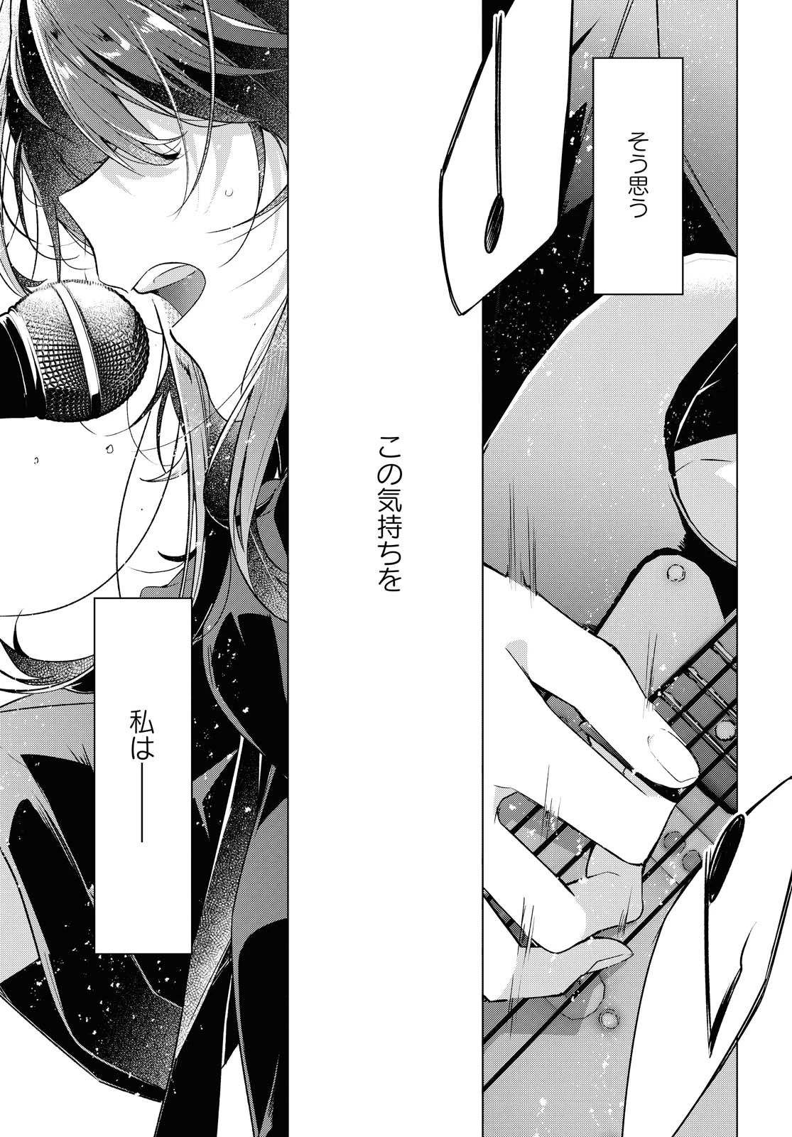 I love you like whispering Sasayaku You ni Koi wo Utau Whisper Me a Love Song Whispering Love Song Whispering You a Love Song ささやくように恋を唄う 第15.2話 - 6