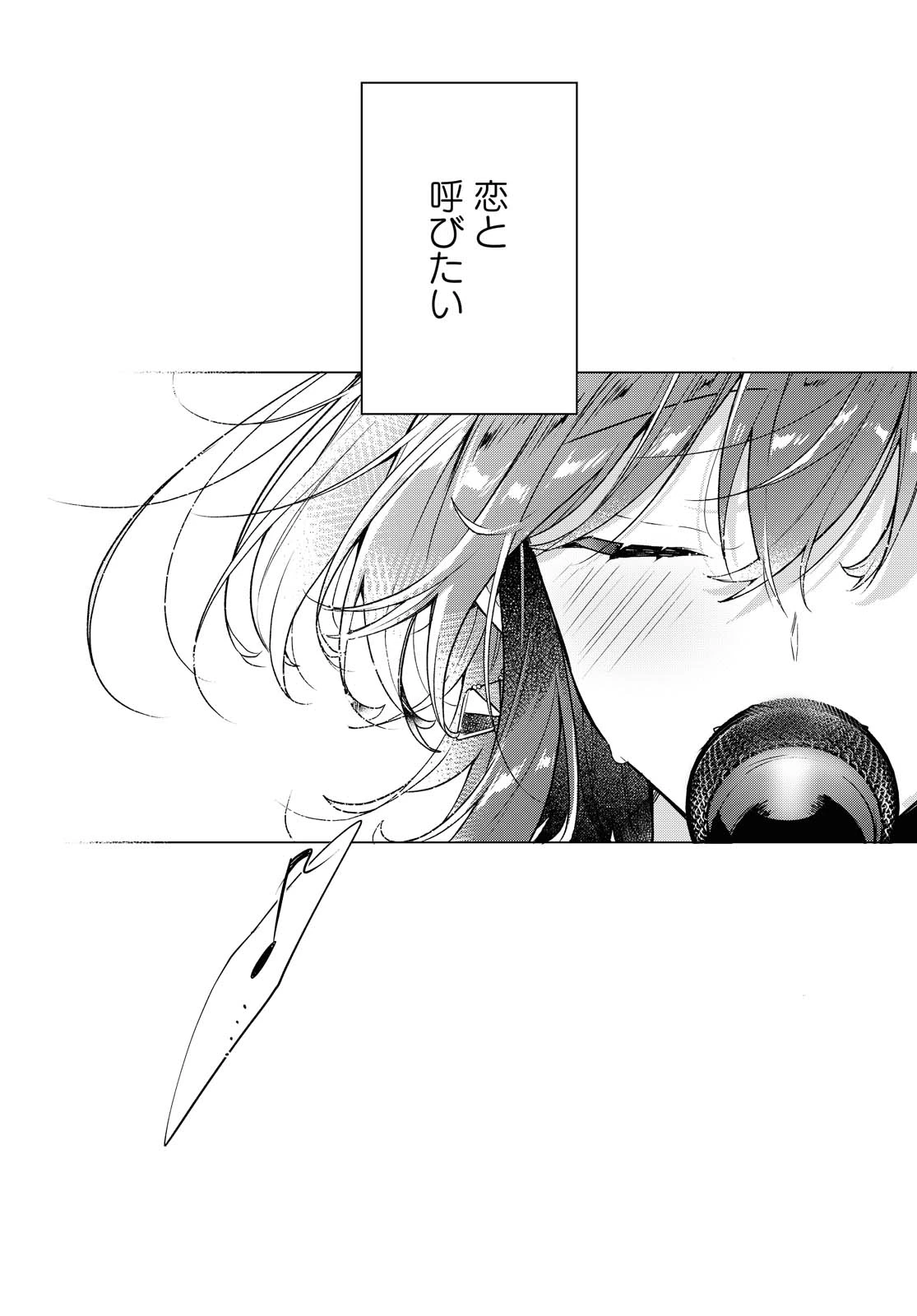I love you like whispering Sasayaku You ni Koi wo Utau Whisper Me a Love Song Whispering Love Song Whispering You a Love Song ささやくように恋を唄う 第15.2話 - 7