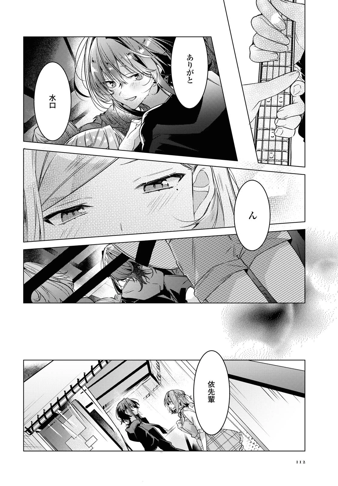 I love you like whispering Sasayaku You ni Koi wo Utau Whisper Me a Love Song Whispering Love Song Whispering You a Love Song ささやくように恋を唄う 第15.2話 - 11